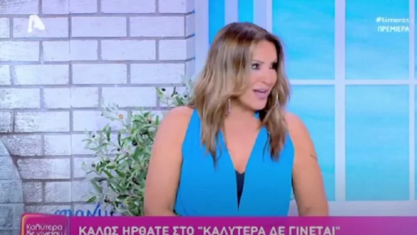 Nαταλία Γερμανού: Επέστρεψε στον ALPHA το Καλύτερα δεν γίνεται - Οι δύο νέοι συνεργάτες