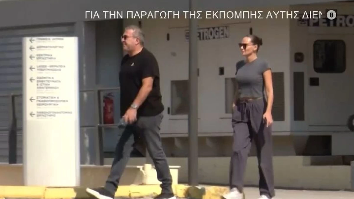 Αντώνης Ρέμος - Υβόννη Μπόσνιακ: Στο νοσοκομείο που νοσηλεύεται η Μαρινέλλα - Φανερά πεσμένοι ψυχολογικά