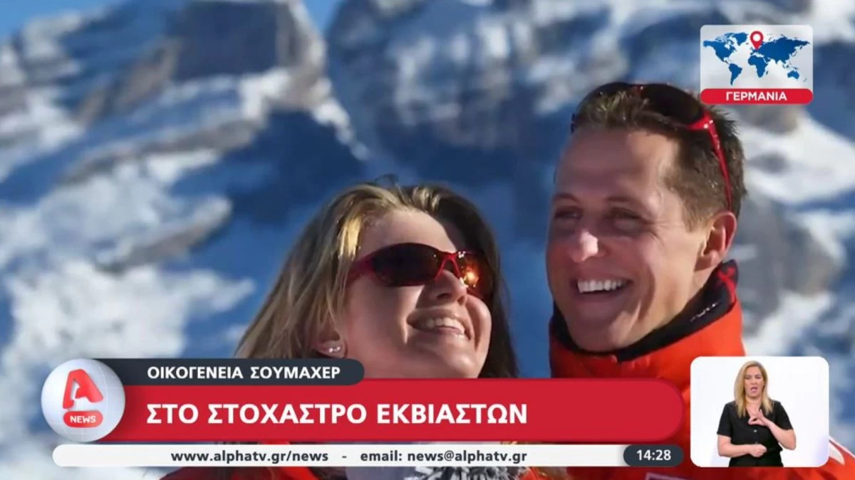 Εκβιασμός της οικογένειας Σουμάχερ: Υπάλληλος ασφαλείας ζητούσε 15 εκατ. ευρώ