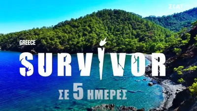Μεγάλες αλλαγές στο Survivor: 18 παίκτες χωρίς προμήθειες, φωτιά και εργαλεία - Δείτε το trailer