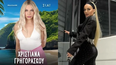 Survivor - Χριστιάνα Γρηγοράσκου: Ήταν να μπει το 2022 - Από τα Καλλιστεία στον Άγιο Δομίνικο