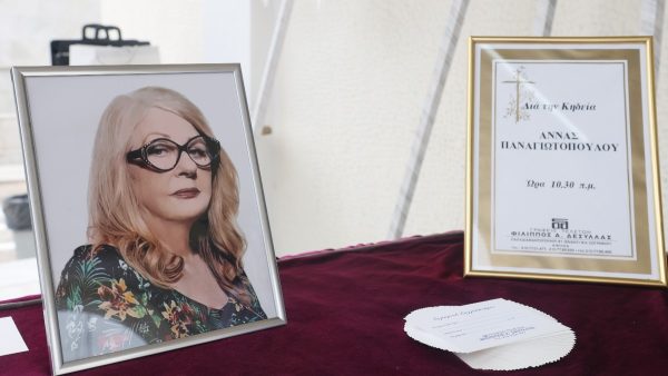 Φωτογραφία από την κηδεία της Άννας Παναγιωτοπούλου