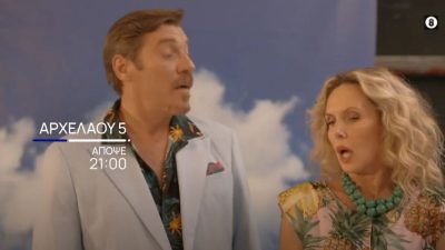 Αρχελάου 5 - Η Κέλλυ τσακώνεται με τον Ματθαίο