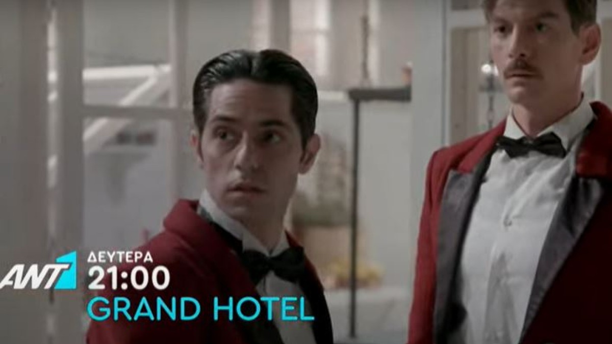 Grand Hotel - Επεισόδιο 11 - Η στιγμή που συλλαμβάνεται ο Νικόλας