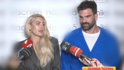 Η Ιωάννα Τούνη και ο Δημήτρης Αλεξάνδρου