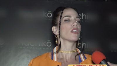 Η Κατερίνα Στικούδη σε έξοδό της