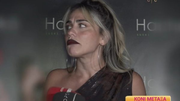 Κόνι Μεταξά προσωπική ερώτηση