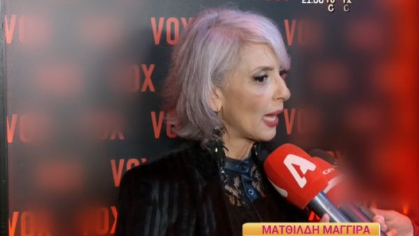 Η Ματθίλδη Μαγγίρα στην κάμερα του Happy Day