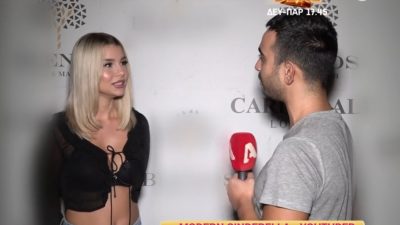 Η Modern Cinderella σε δηλώσεις για τον Ricta