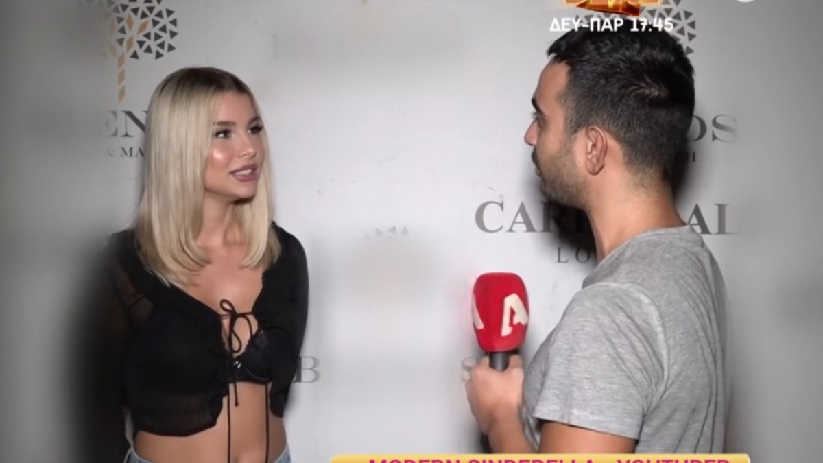 Η Modern Cinderella σε δηλώσεις για τον Ricta