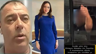 Συνάδελφος του οδηγού λεωφορείου με τον οποίο τσακώθηκε η Μπάγια Αντωνοπούλου την "αδειάζει"
