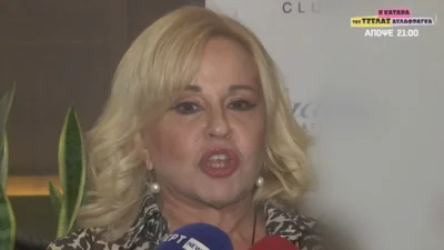 Μπέσσυ Αργυράκη: «Το επίπεδο του καθενός...» - Τα "καρφιά" της για τον τραγουδιστή που άδειασε την κόρη της, Εβελίνα Νικόλιζα