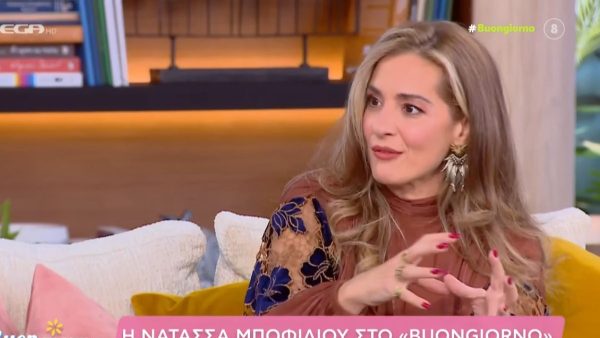 Η Νατάσα Μποφίλιου στο πλατό της εκπομπής Buongiorno