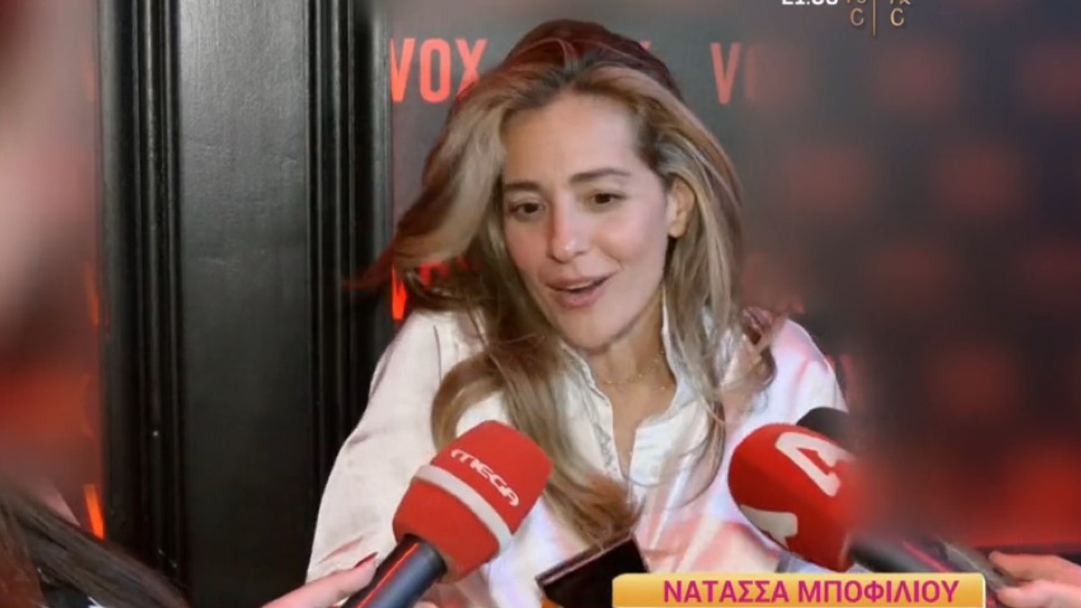 Η Νατάσα Μποφίλιου μιλάει στις κάμερες του Happy Day.