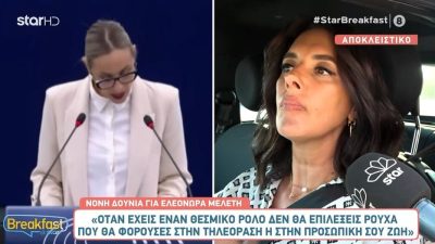 Η Νόνη Δούνια στην εκπομπή Breakfast@Star, μιλάει για την Ελεονώρα Μελέτη
