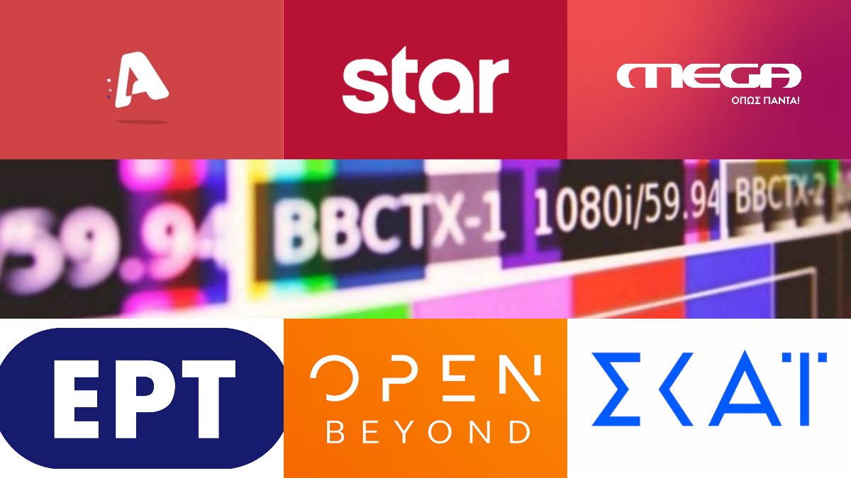 Νούμερα τηλεθέασης τηλεοπτικών σταθμών