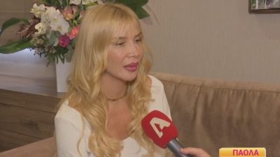 Η Πάολα σε δηλώσεις στην κάμερα