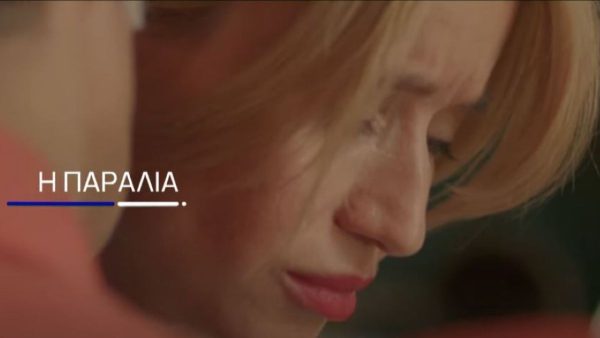 Η Σοφία βρίσκεται σε άβολη θέση.