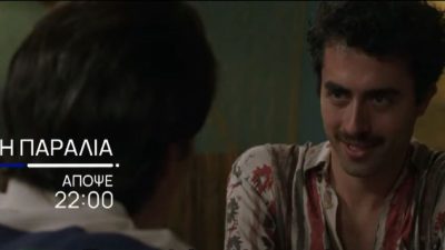 Ο Τόμι μιλάει στον Απόστολο στην σειρά "Η Παραλία".