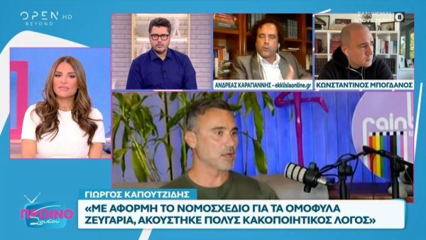 Στιγμιότυπο από την εκπομπη Πρωινο ΣουΣου