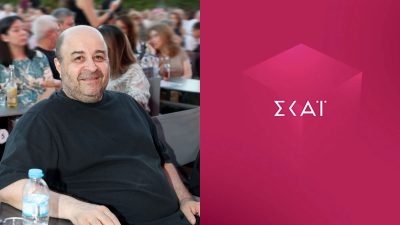 Ο Σεφερλής και λόγκο του ΣΚΑΙ