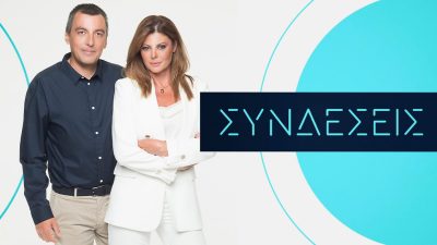 Η επίσημη φωτογράφιση από Συνδέσεις