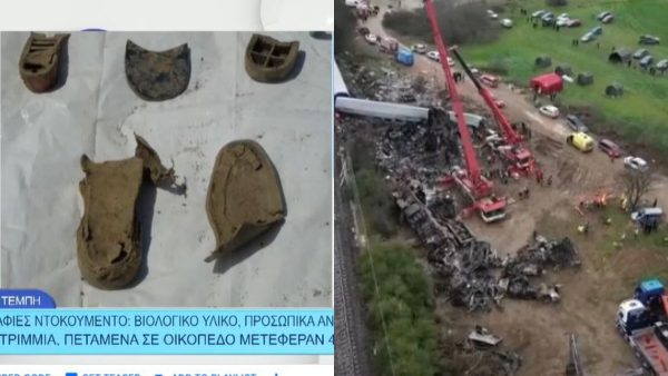 Βρέθηκαν οστά, βιολογικό υλικό και προσωπικά αντικείμενα θυμάτων από τα Τέμπη