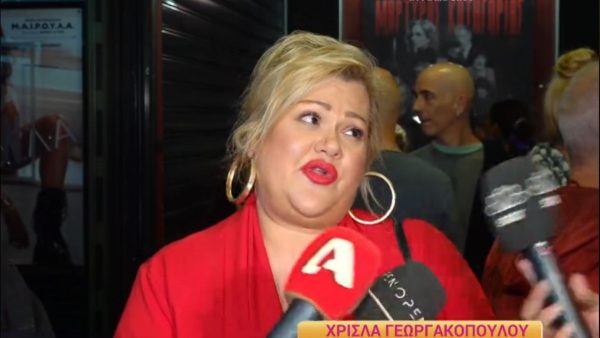 Η χρισλα γεωργακοπουλου στην καμερα του happy day