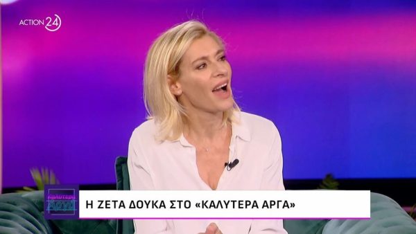 Η Ζέτα Δούκα στο πλατό του Action24