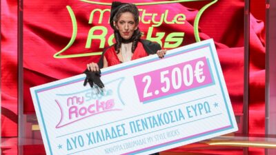 My Style Rocks – Νικήτρια η Μαρία Παπαγρηγορίου – Αυτή η παίκτρια είδε την πόρτα της εξόδου