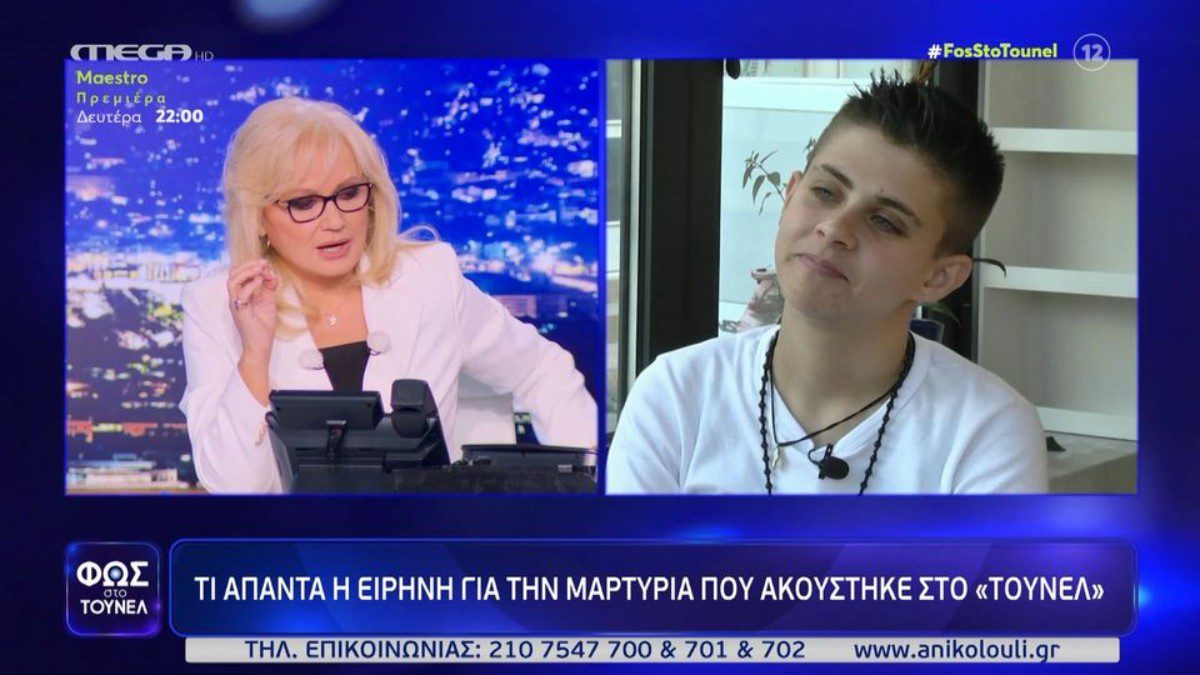 Η Αγγελική Νικολούλη συνομιλεί με την Ειρήνη Μουρτζούκου
