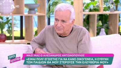 Καλεσμένος της εκπομπής του ALPHA, «Super Κατερίνα», ήταν τη Πέμπτη (14/11), ο Αλέξανδρος Αντωνόπουλος
