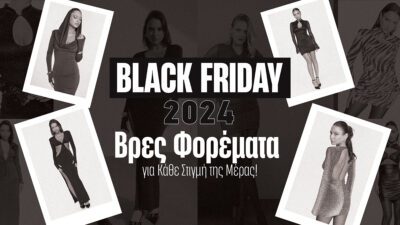 decoro φορέματα black friday
