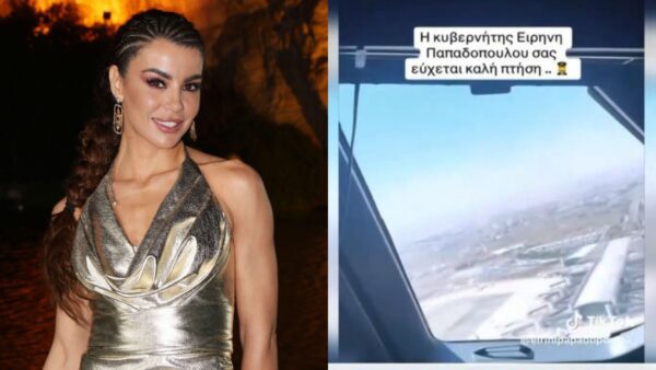 Η Ειρήνη Παπαδοπούλου και το πιλοτήριο