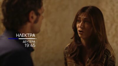 Η Ηλέκτρα μιλάει στον Νικόλα στην σειρά Ηλέκτρα.