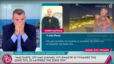 Η σύζυγος του Δημήτρη Σούρα μίλησε στον Γιώργο Λιάγκα