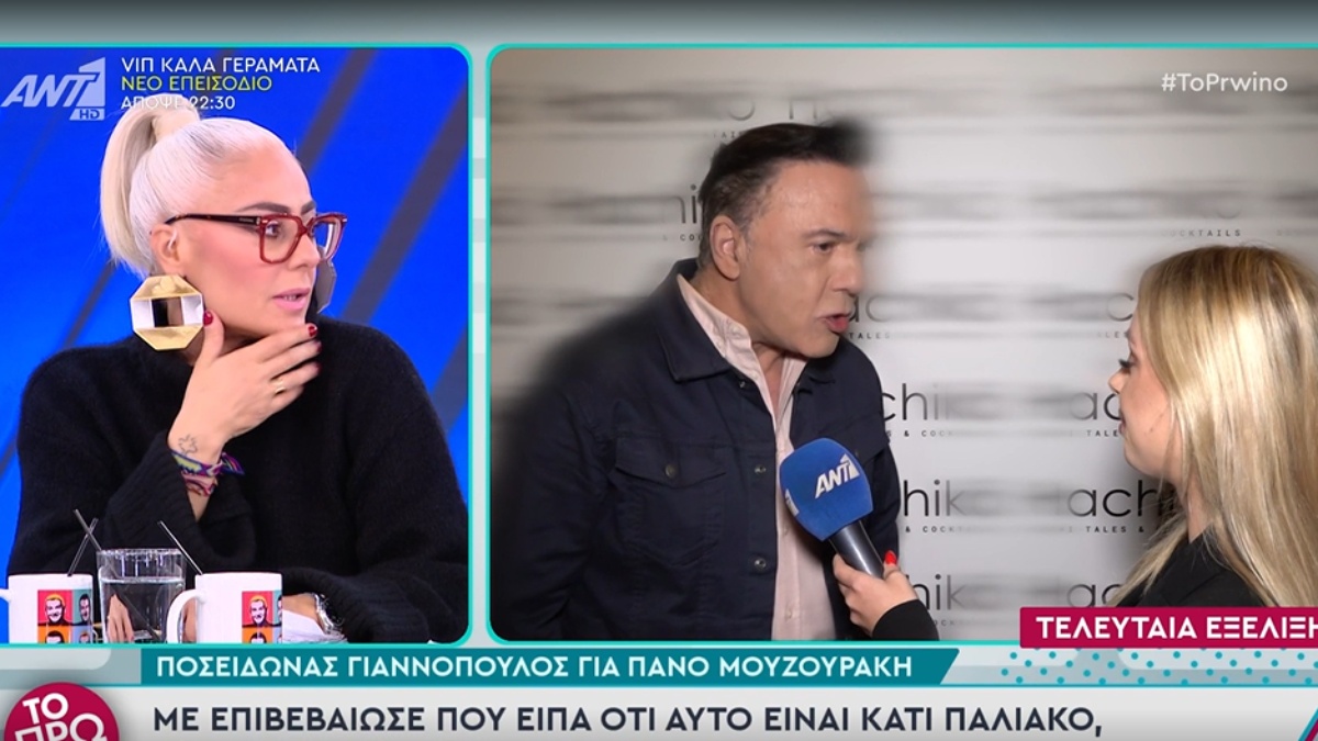 Ο Ποσειδώνας Γιαννόπουλος στην κάμερα του Πρωινού