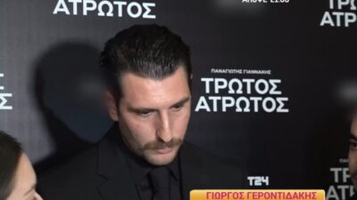 Ο Γιώργος Γεροντιδάκης σε έξοδό του