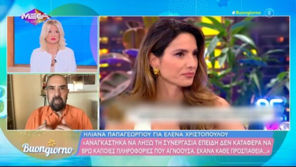 Στο… μικροσκόπιο της εγχώριας Showbiz, μπήκε το θέμα της ξαφνικής διακοπής της συνεργασίας της Ηλιάνας Παπαγεωργίου, με την manager της, Έλενα Χριστοπούλου