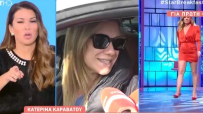 Κατερίνα Καραβάτου στο αυτοκίνητό της