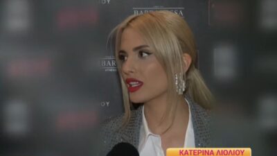 Η Κατερίνα Λιόλιου μιλάει στην κάμερα του Happy Day.