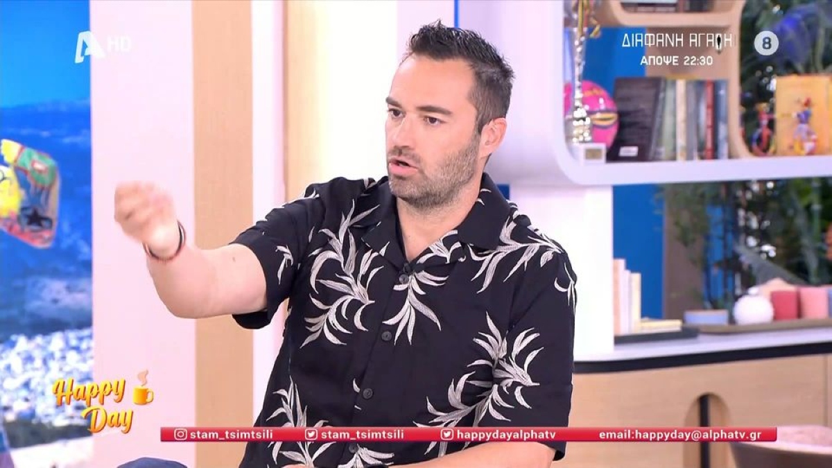 Ο Κώστας Φραγκολιάς με μαύρο πουκάμισο στον αέρα του Happy Day