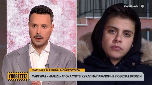 Ο Πέτρος Κουσουλός και η Ειρήνη Μουρτζούκου από πλάνο της εκπομπής Υποθέσεις