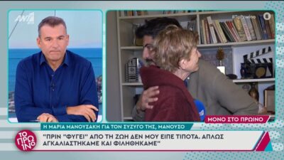 Μανούσος Μανουσάκης: Ράγισε καρδιές η σύζυγός του - «Δεν θα φορέσω μαύρα»