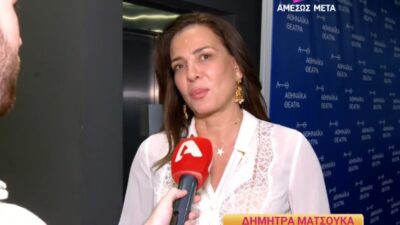 Η Δήμητρα Ματσούκα στην κάμερα του πρωινού