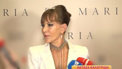 Η Νατάσα Καλογρίδη σε έξοδό της