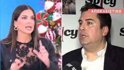 Ο Πάνος Κατσαρίδης και η Σταματίνα Τσιμτσιλή