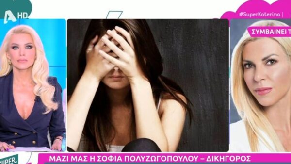 Super Κατερίνα Μοντέλο