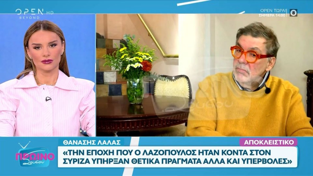 Συνέντευξη παραχώρησε ο Θανάσης Λάλας στο Πρωινό Σουσου