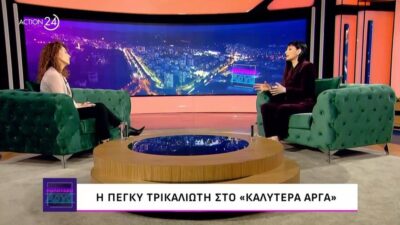 Η Πέγκυ Τρικαλιώτη στο πλατό του Action 24